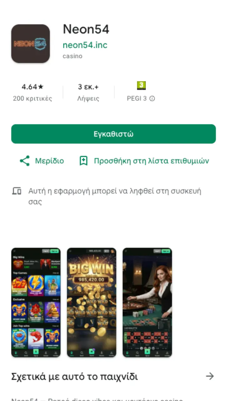 Neon54 app